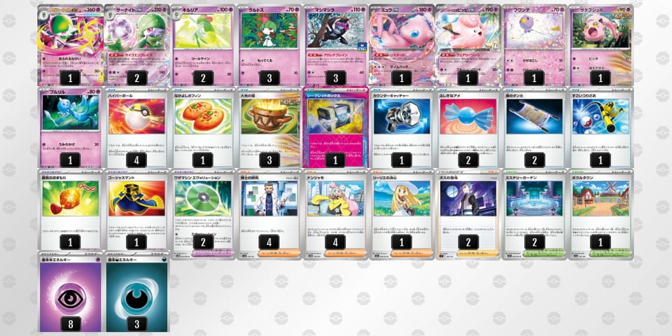 LQLLPQ-0z4WR4-nHL9QQのデッキ画像