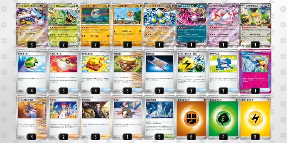 LQLNNN-rpD81Y-NnQgL6のデッキ画像