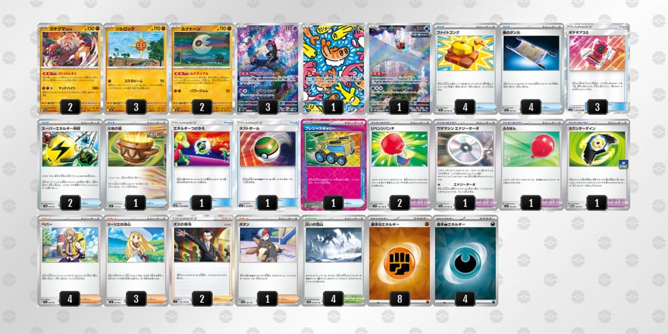 LQLgnN-Bm3tIA-nLLLHnのデッキ画像