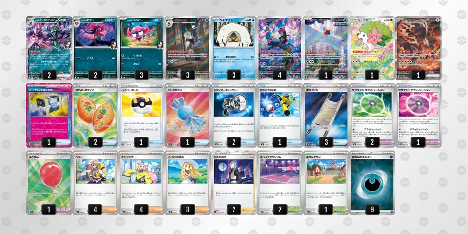 LQLi9L-JUgRGY-HQngLnのデッキ画像