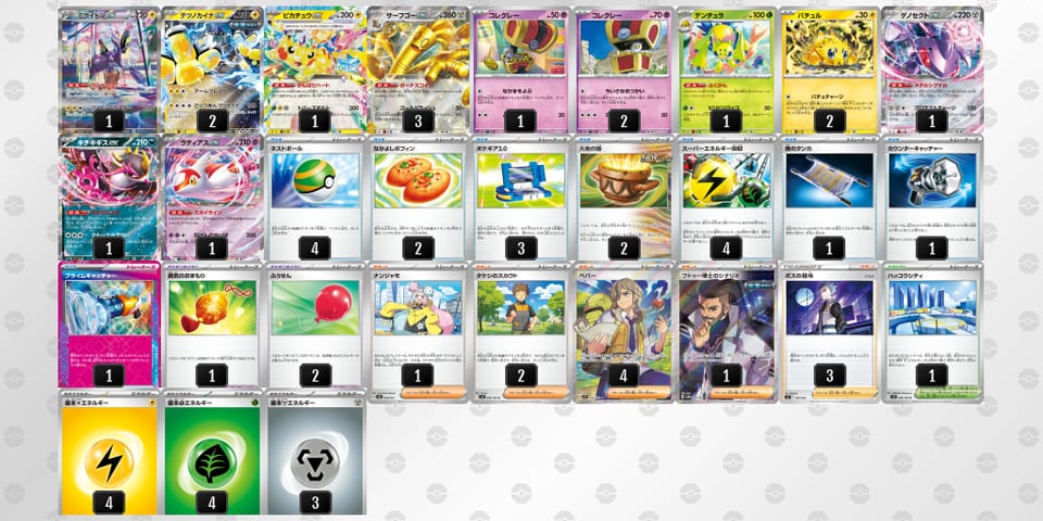 LQLniH-vMuDQn-6gQLnQのデッキ画像