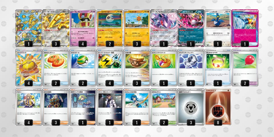 LQNLQn-6IKMgd-nLHgLLのデッキ画像