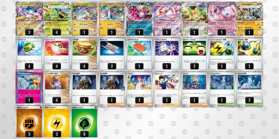 LQQPgn-pqLIP6-QnLnQnのデッキ画像