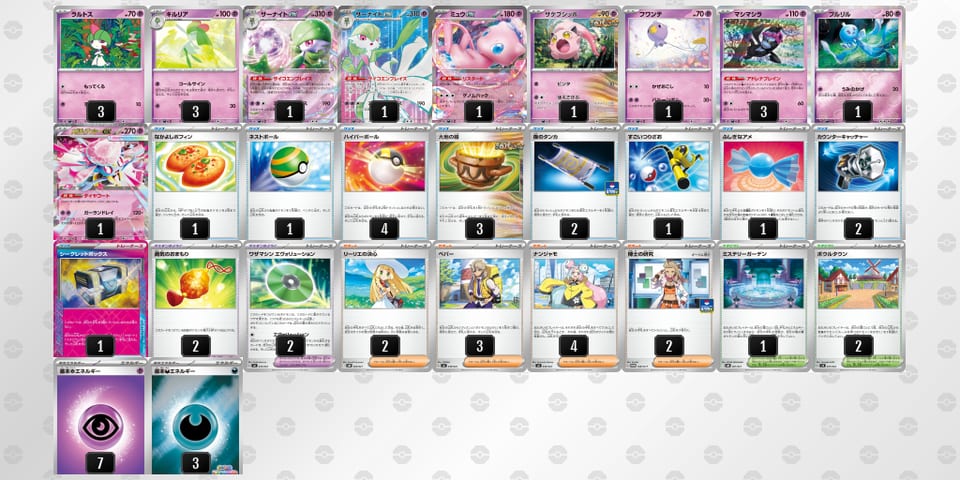 LQgPnQ-NwKAYv-nnngLgのデッキ画像