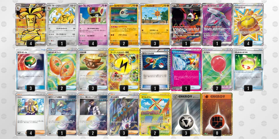 LQnNLL-SSprJZ-QLQgP9のデッキ画像