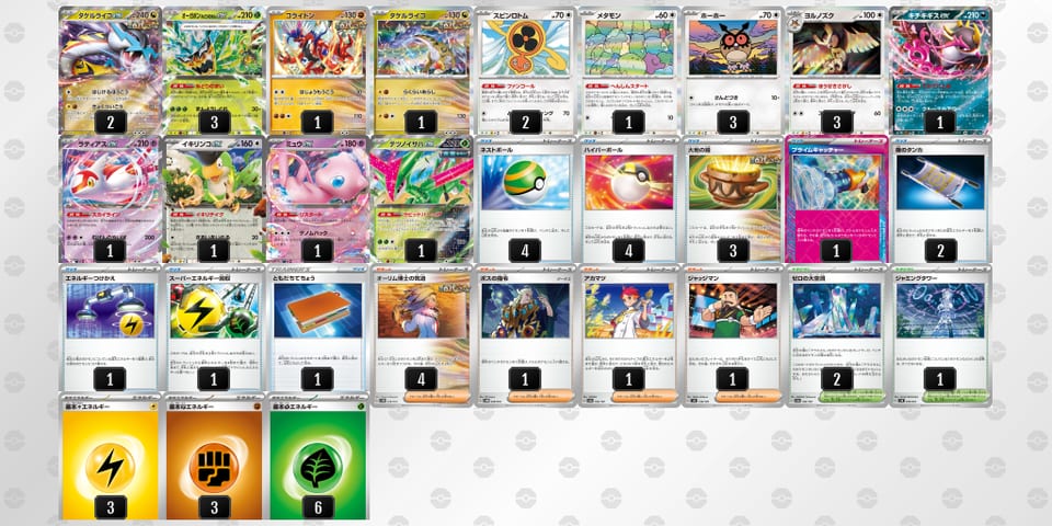 LQnPHL-QrFami-LnLgPHのデッキ画像