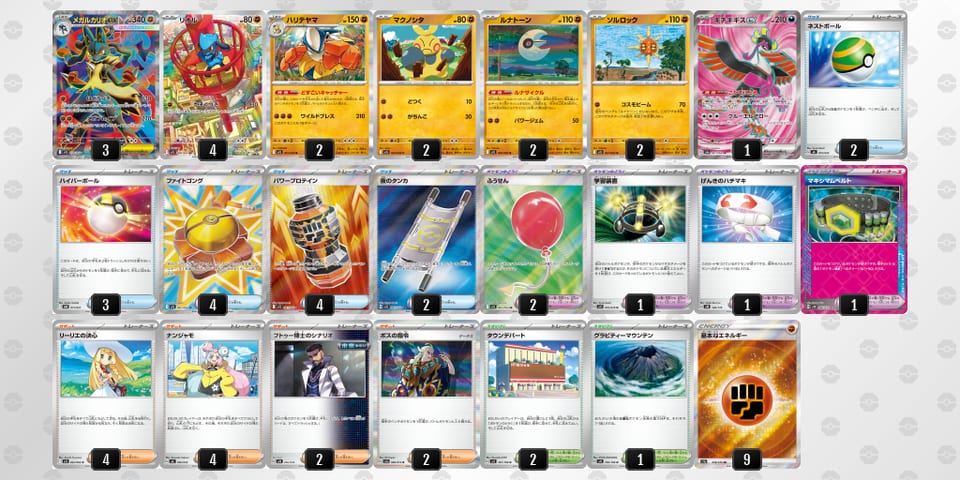 LQnQLn-LMx3Yc-NnHLnnのデッキ画像