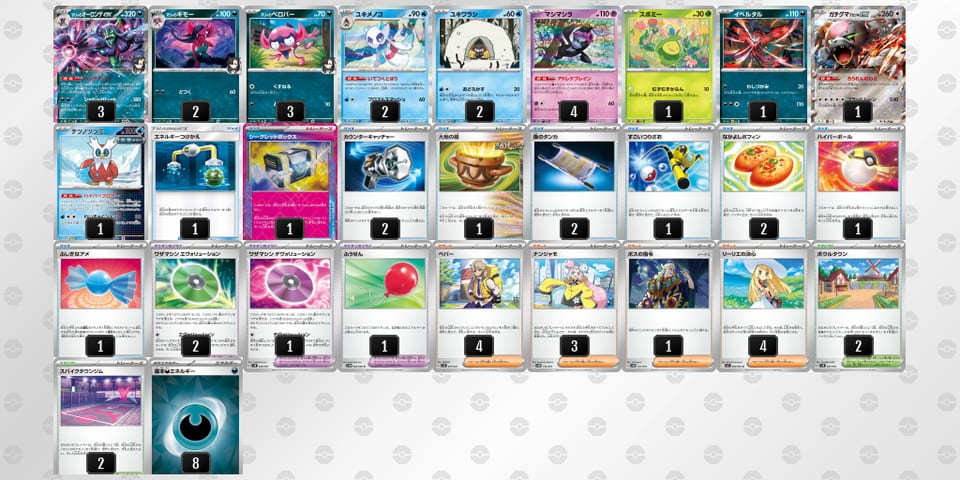 LQngHQ-tGNNUo-g6Qn6iのデッキ画像