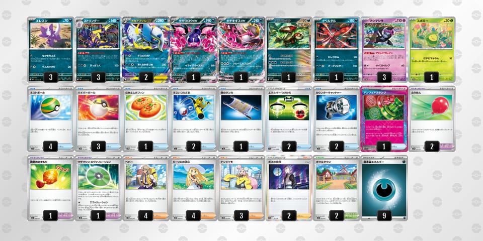 Lg9L6H-PKXOkD-NLQgQnのデッキ画像