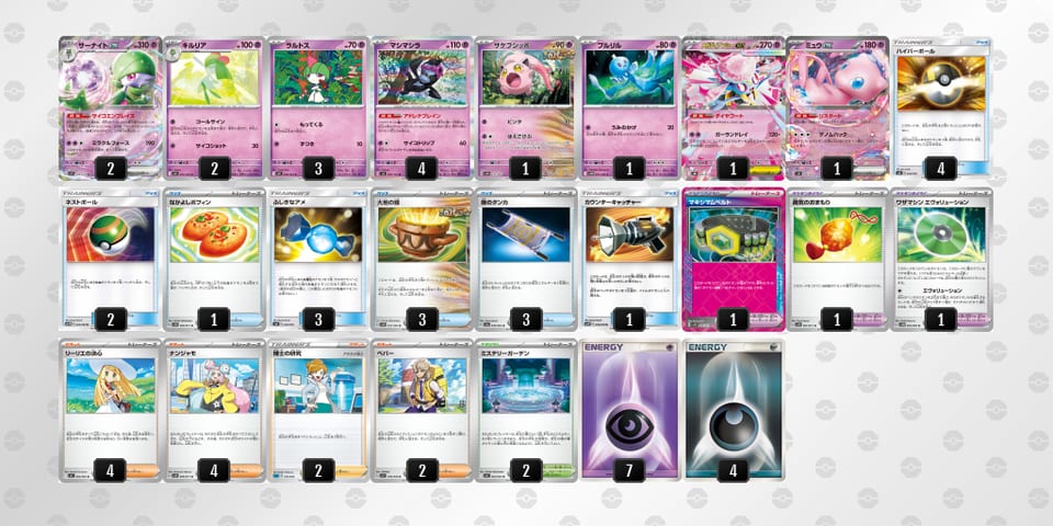 Lg9LLn-6OFS3p-gLPLNQのデッキ画像