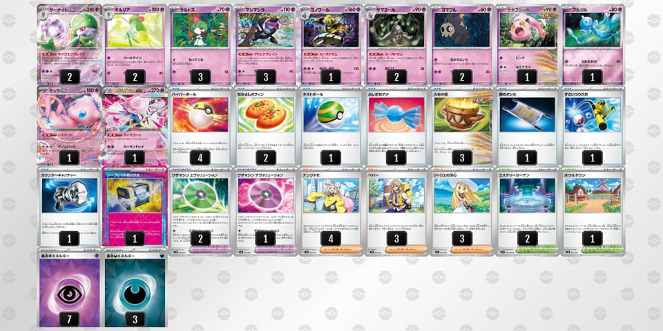 LgLng9-Yf6wmt-NnggHQのデッキ画像