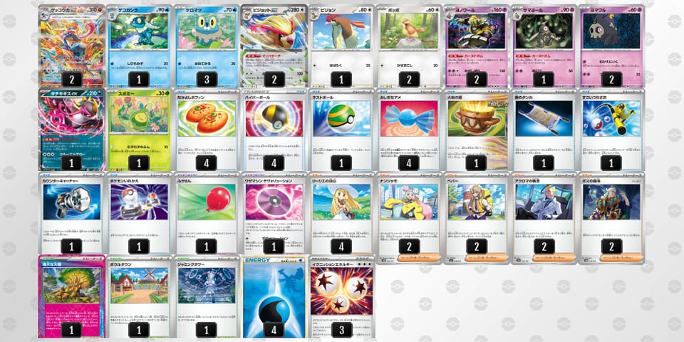 LgNHgn-w8D5C0-PgNQQnのデッキ画像