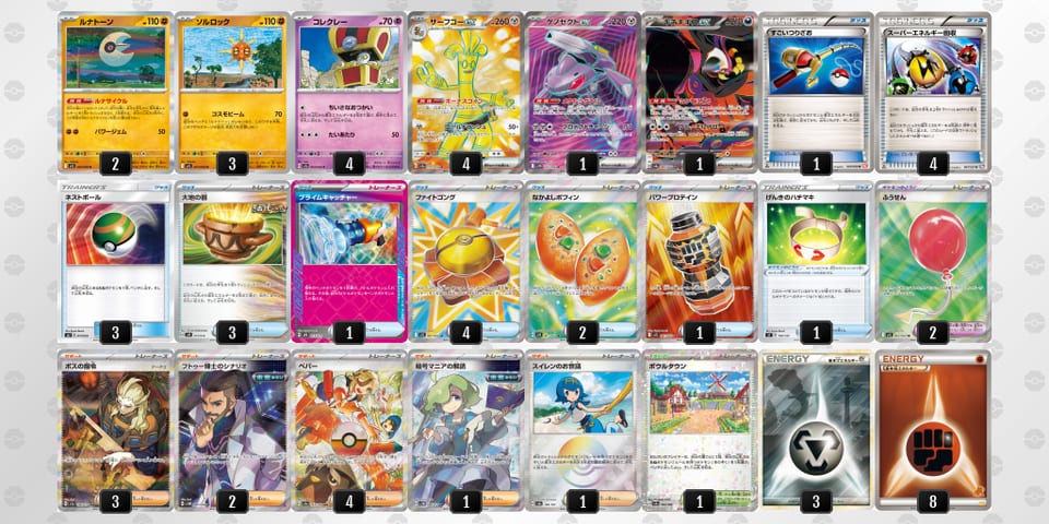 LgNLgQ-kj1rb4-LnHinnのデッキ画像