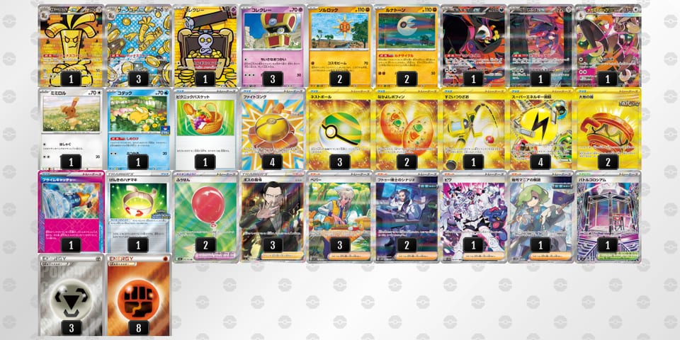 LgNnn6-avpDJl-NQLLgiのデッキ画像