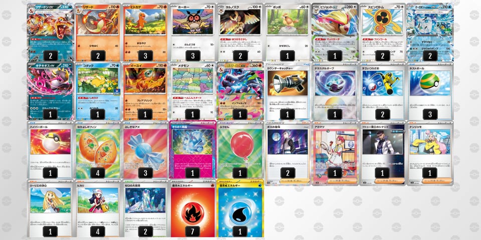 LgPHgn-S8o3A3-LnNQHHのデッキ画像