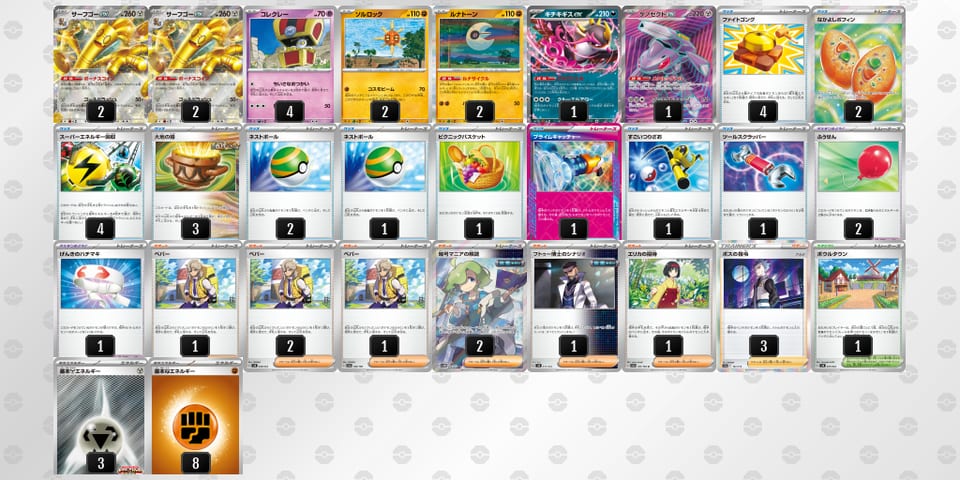 LgQnQL-rSYFHp-HNLPLiのデッキ画像