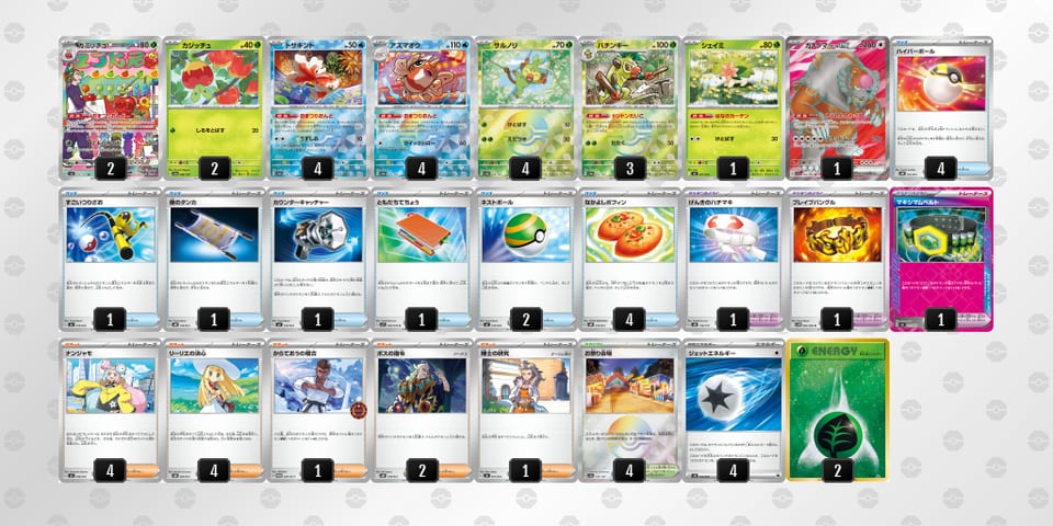 LgnPLg-Qze1Qn-HnQnNnのデッキ画像