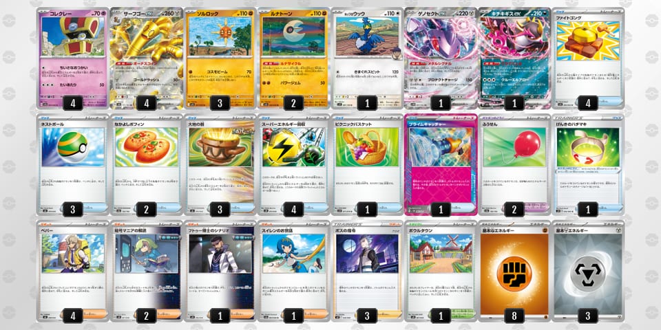 LgnnnQ-kma3Br-nLPLgLのデッキ画像