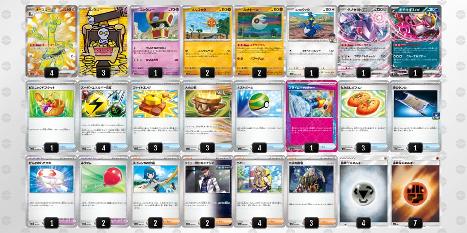 Lgnnnn-gOVtov-NHL6HQのデッキ画像