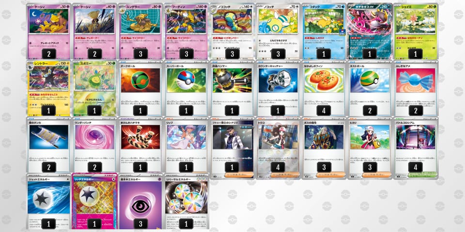 Li9QQL-vJhTpk-LLNgnnのデッキ画像