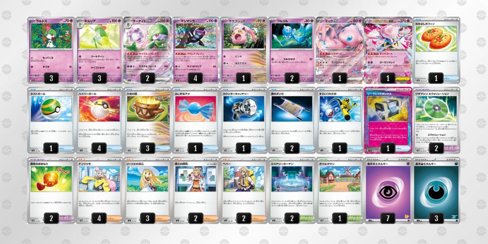 LiLgLg-2j0U87-Q6inQnのデッキ画像