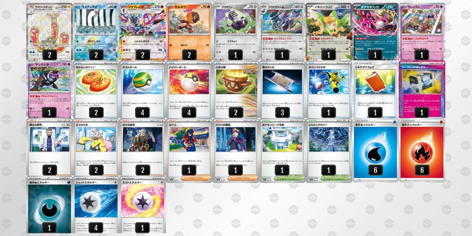 LiNLQ9-RKJFWP-LngQgLのデッキ画像