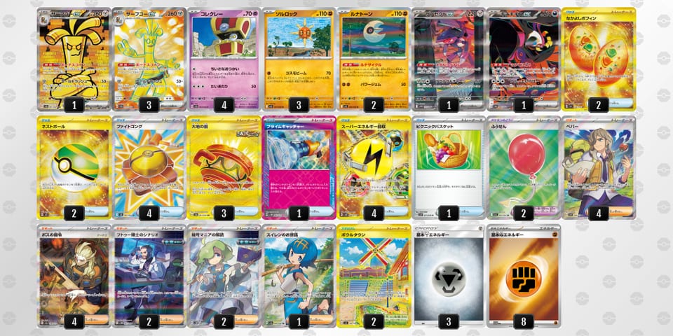 Lin6Li-9Tz24W-ggLLQgのデッキ画像