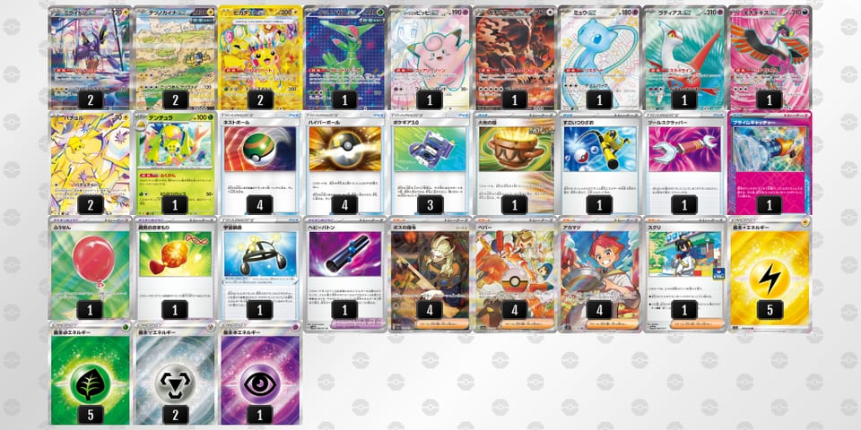 LingQg-bWd1Pe-nnnPQHのデッキ画像