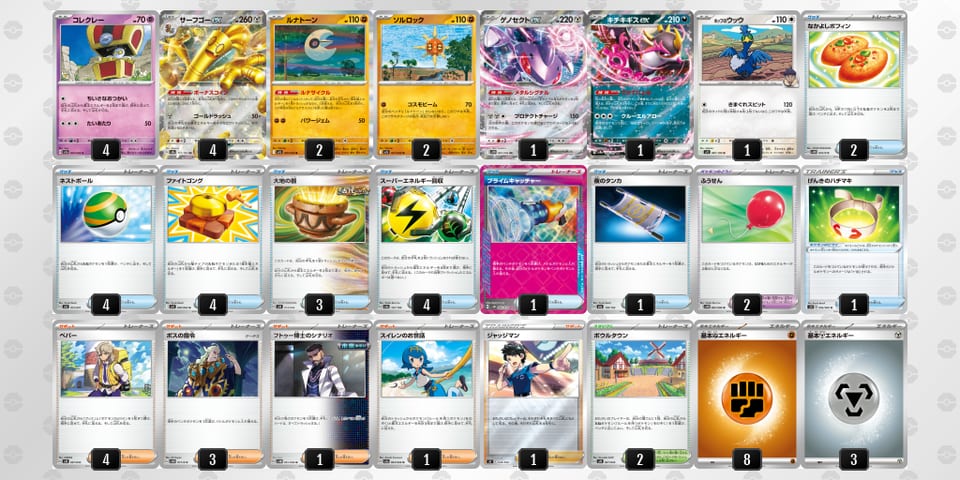 LnLLQL-ypqZJh-NgNHPgのデッキ画像