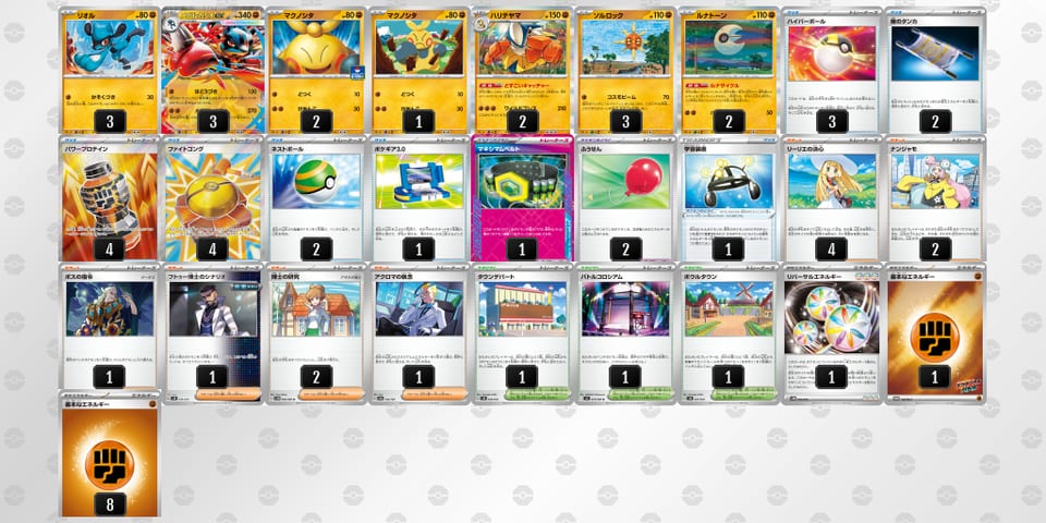 LnLnHQ-4mVdlL-LgQLL9のデッキ画像