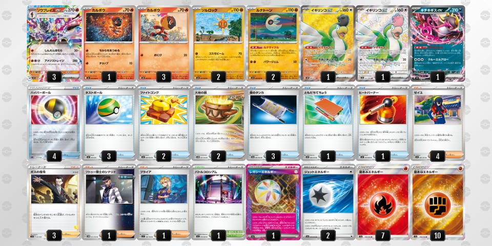 LnQHnQ-qYhzzH-QgQQHLのデッキ画像