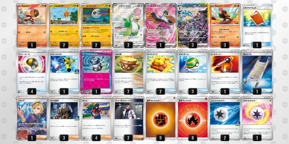 LnQLPN-5nYf6w-HgiLiLのデッキ画像