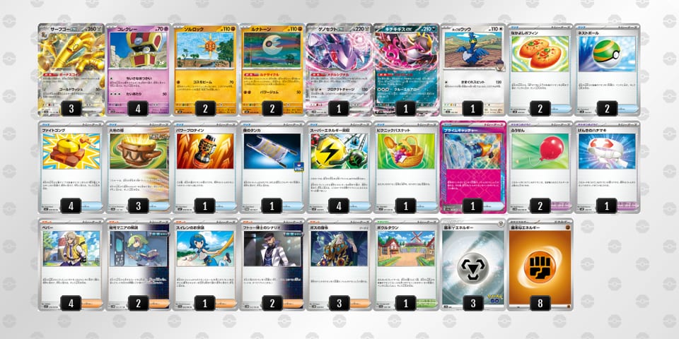 LnQgPn-bbMylG-nNiLHNのデッキ画像