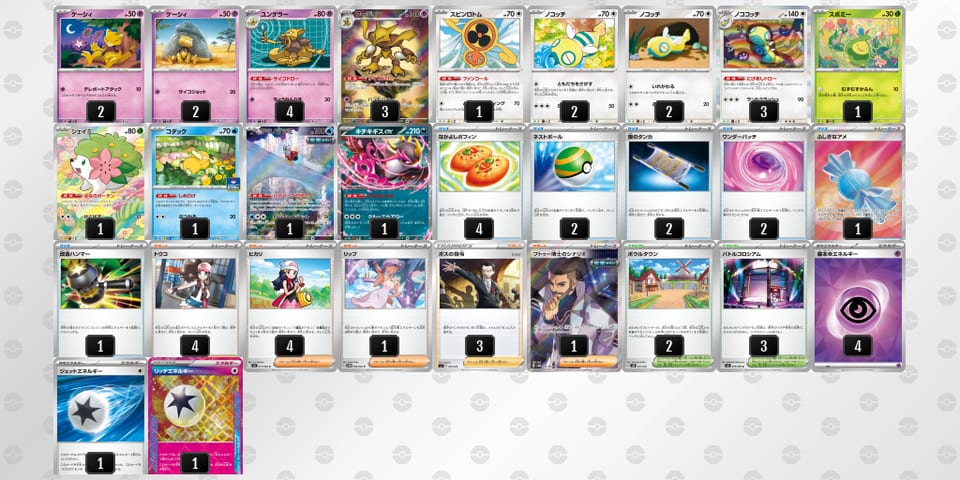 LnQign-chOFQg-6HQNLgのデッキ画像