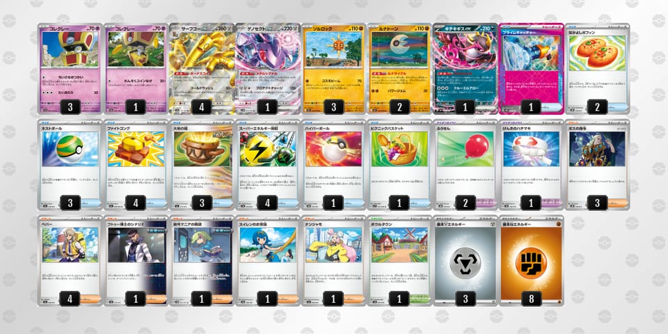 LngHLH-OQUOtv-QLiHPgのデッキ画像