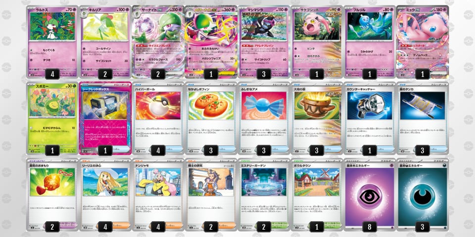 LngLQL-zvp0IC-HPL9nQのデッキ画像