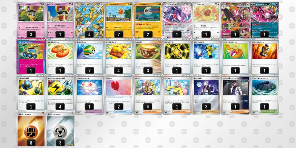 LngQnL-hDkzSI-PLLQNnのデッキ画像