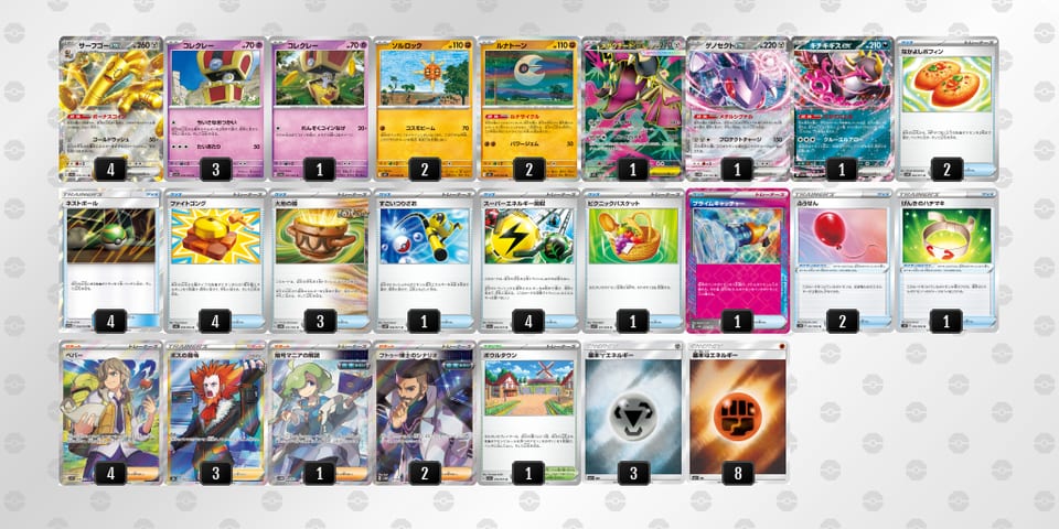 LnnLQg-wUDtR7-nLLHinのデッキ画像