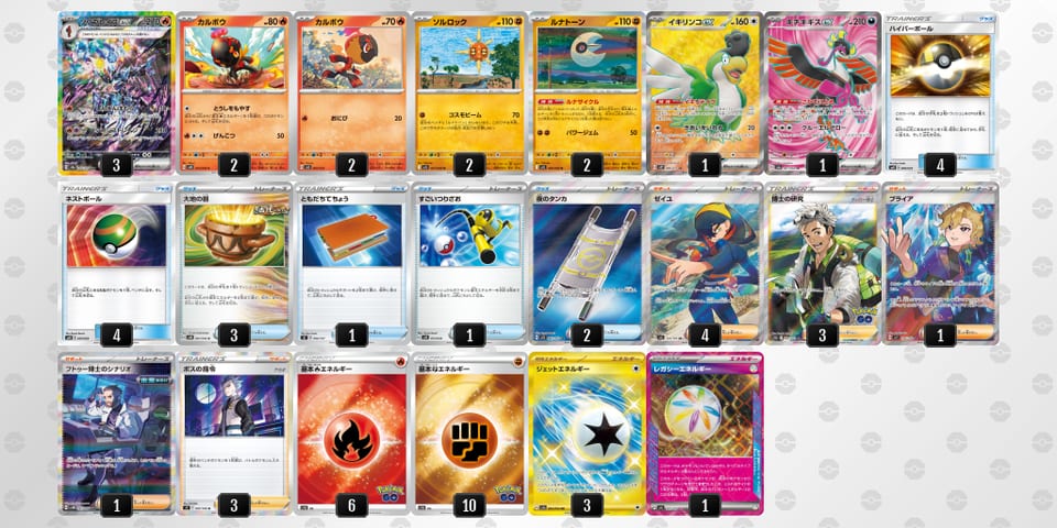 LnnQLL-NPU0TB-LNQQPNのデッキ画像