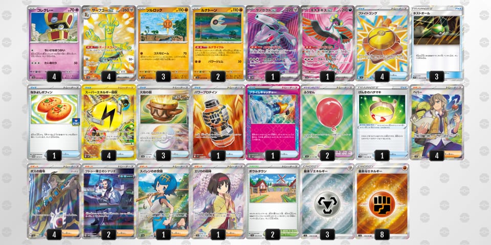 LnngNQ-UbtWBk-LnLnLLのデッキ画像