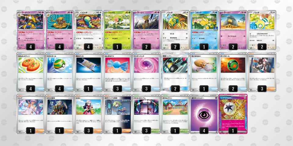 M222yy-OKdoDp-MSpM3Xのデッキ画像