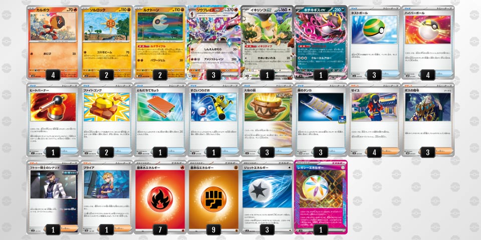 M23pS3-2h5jTf-ypXpMXのデッキ画像