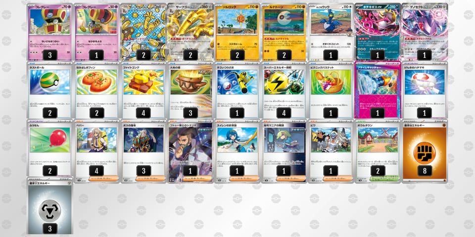 M2MMSy-aRZlRK-USyypUのデッキ画像