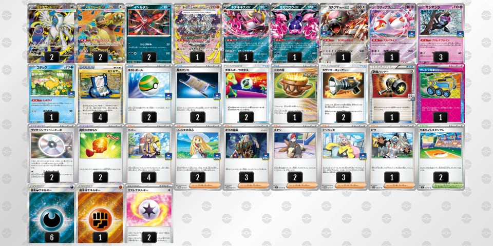 M2MS2M-3e1lg6-Mp3yyMのデッキ画像