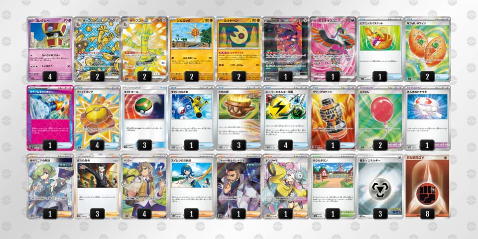 M2S3yM-RvHTw4-pM3MMyのデッキ画像