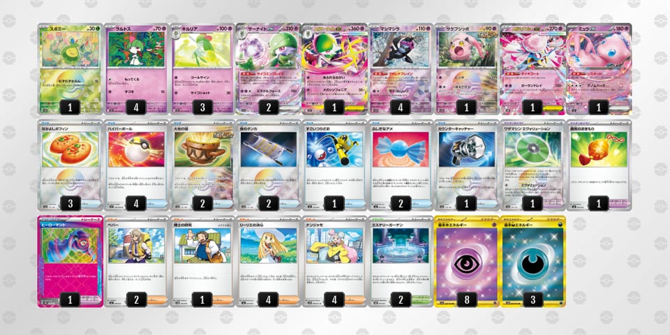 M2p2pp-WHtwvm-ypSEyEのデッキ画像