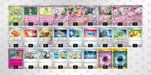 M2p2pp-WHtwvm-ypSEyEのデッキ画像