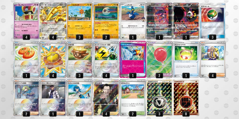 M2ySyU-x1hSJb-SMppypのデッキ画像