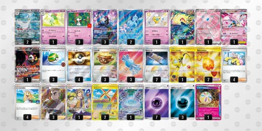 M2ypMS-BexnG1-RypMX2のデッキ画像