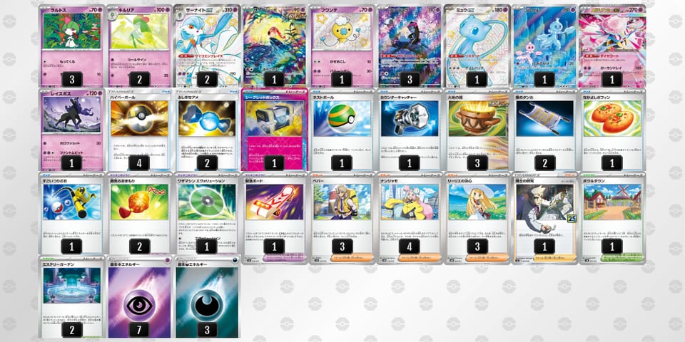 M3yyMU-2Rgw7Q-XU2SyXのデッキ画像